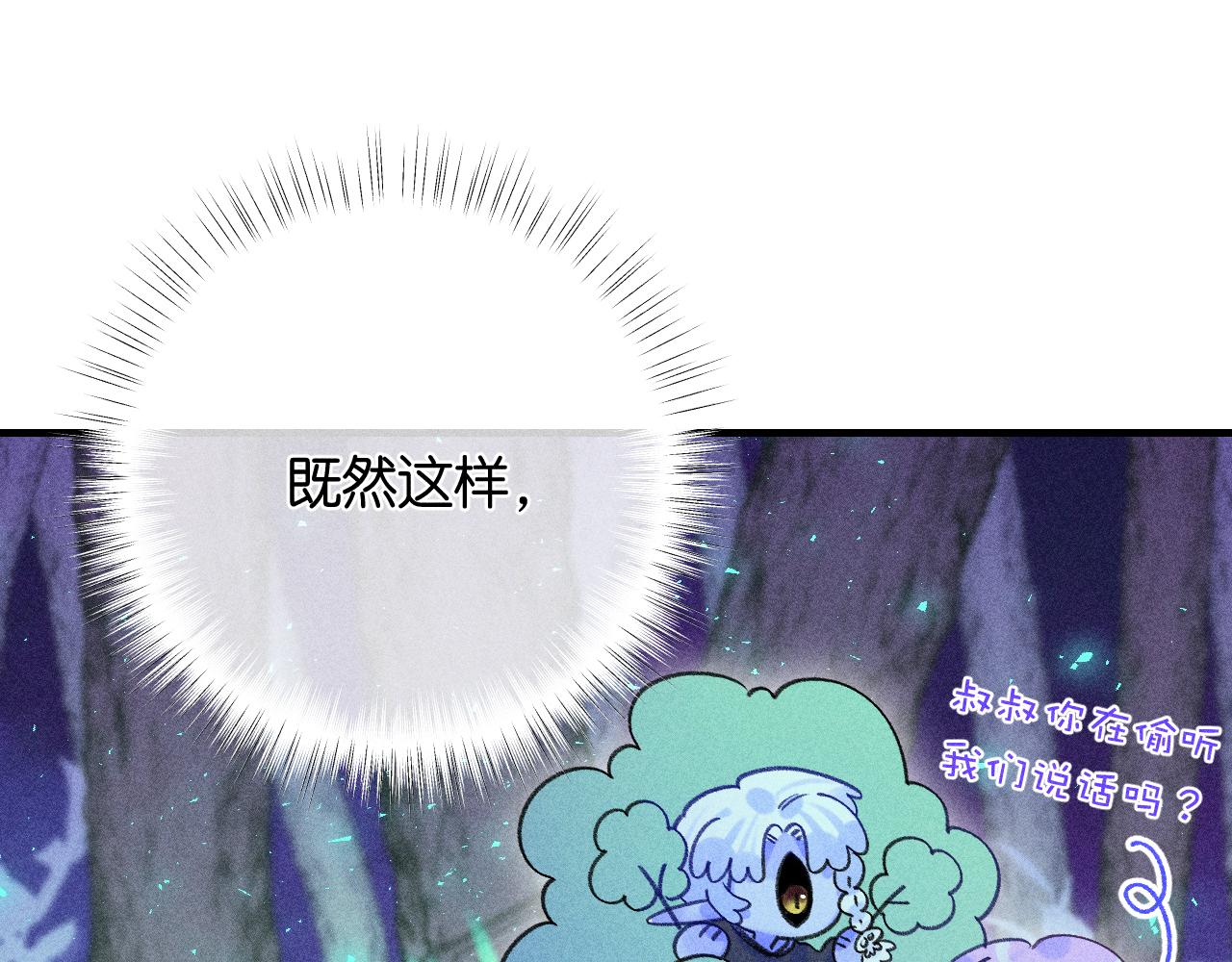 《柒x二十四时》54-方向 第22页