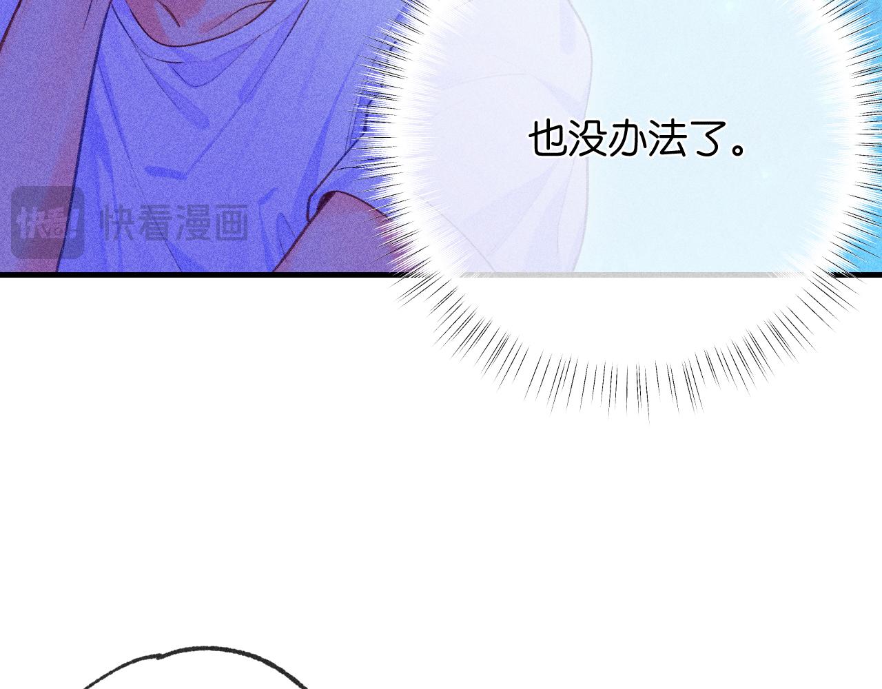 《柒x二十四时》54-方向 第24页