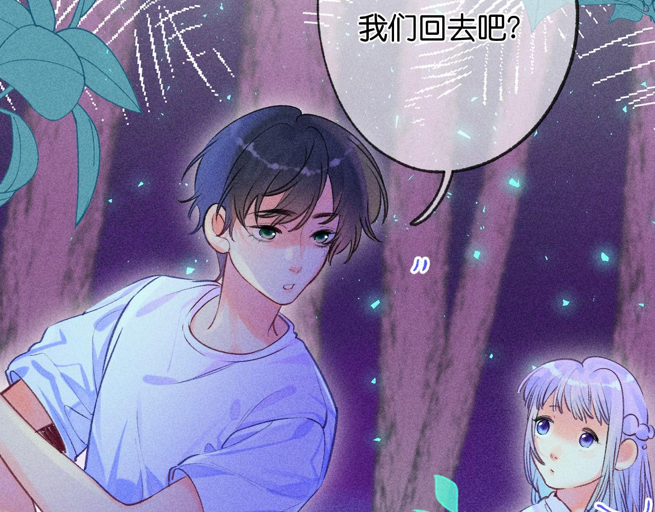《柒x二十四时》54-方向 第27页