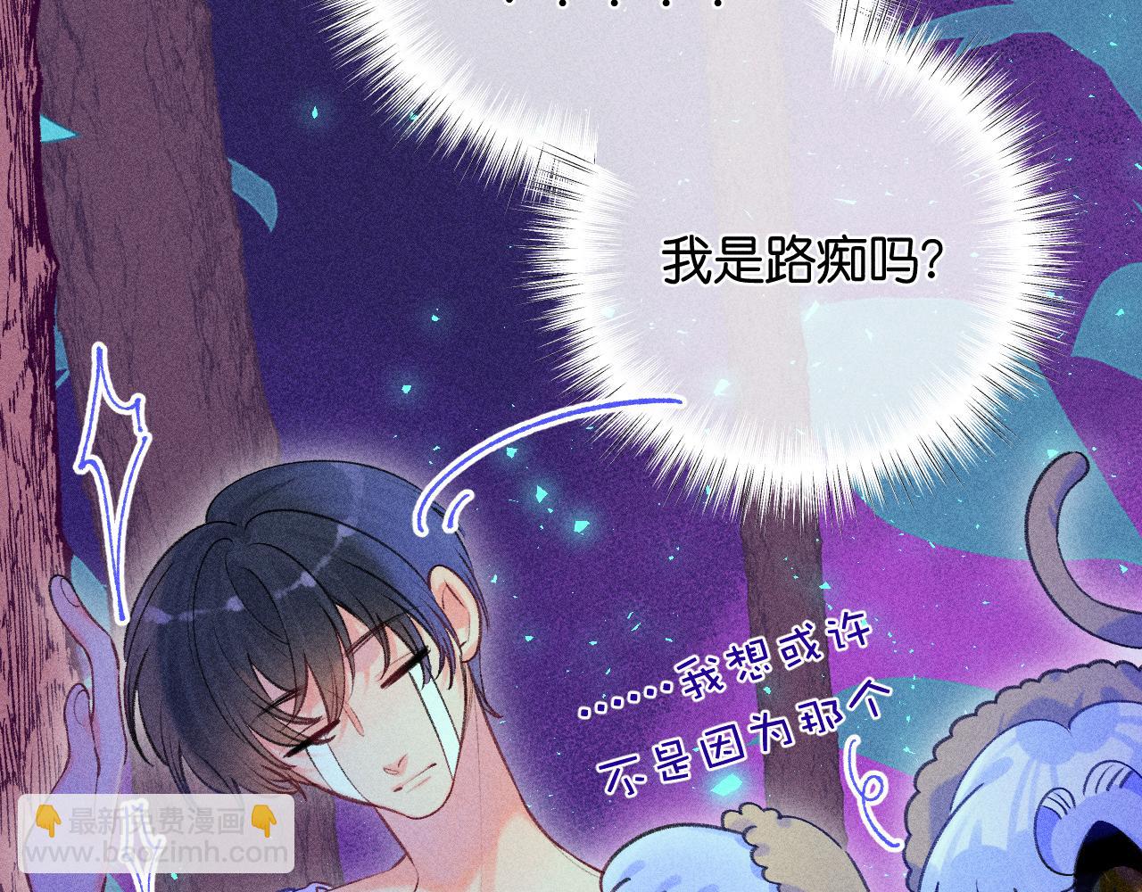 《柒x二十四时》54-方向 第33页