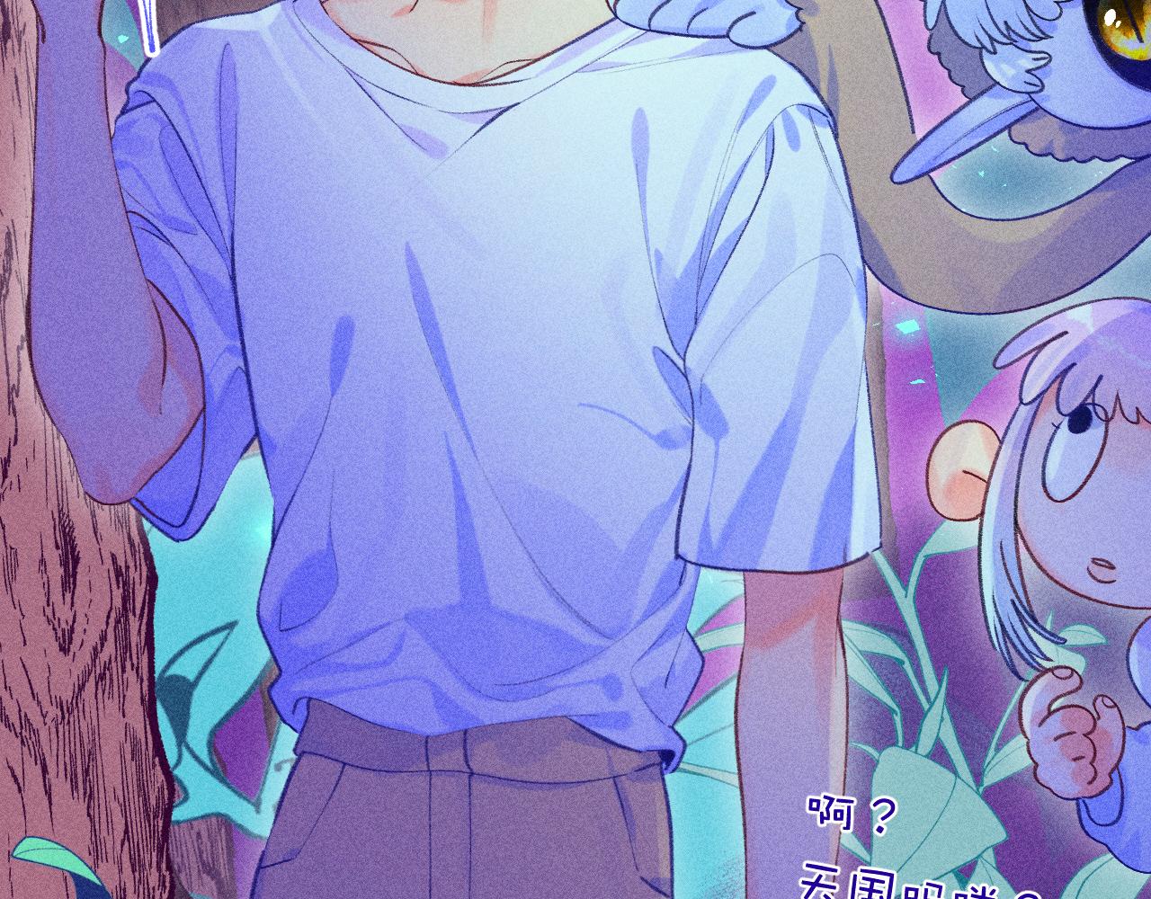 《柒x二十四时》54-方向 第34页