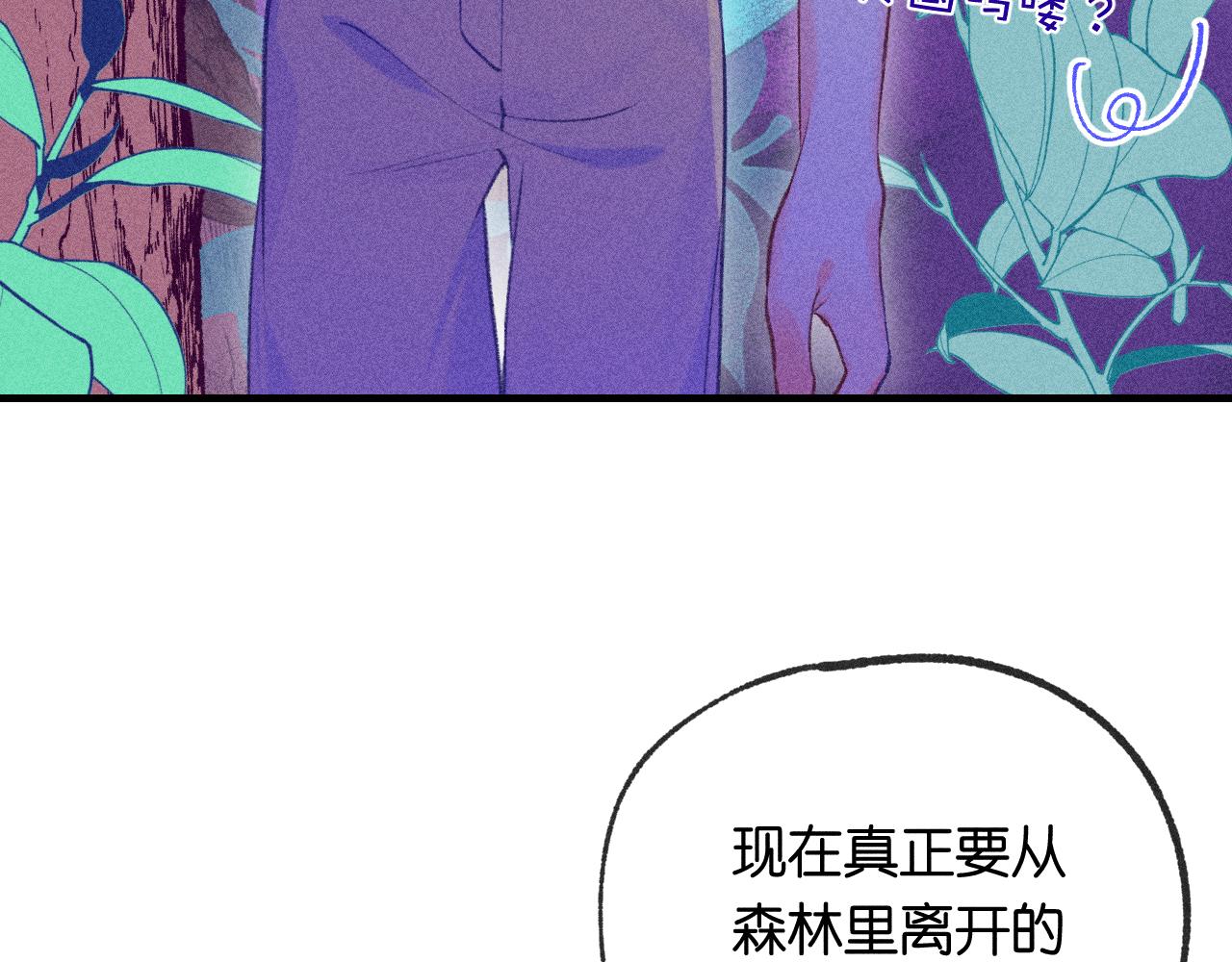 《柒x二十四时》54-方向 第35页