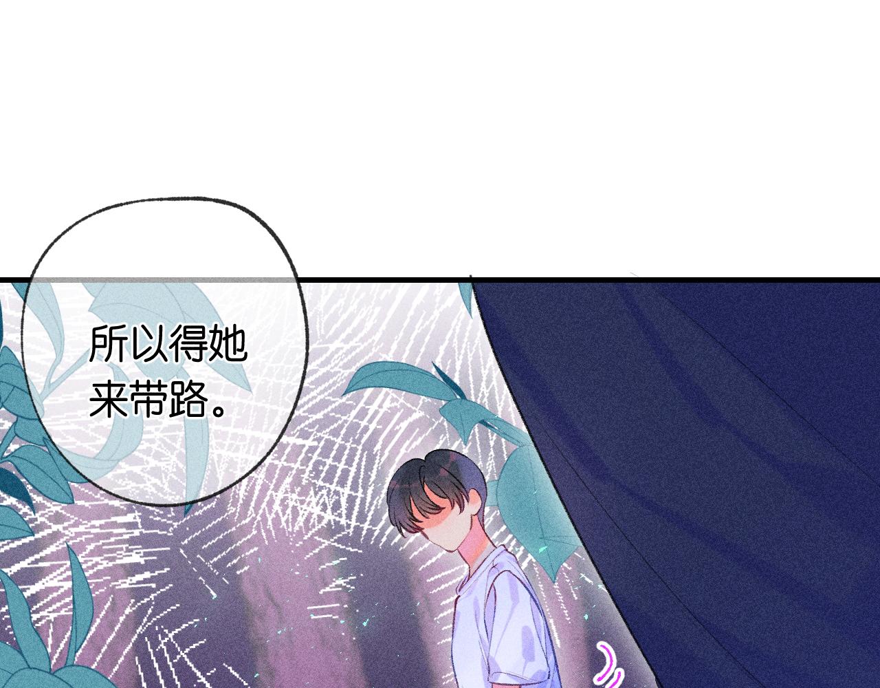 《柒x二十四时》54-方向 第38页