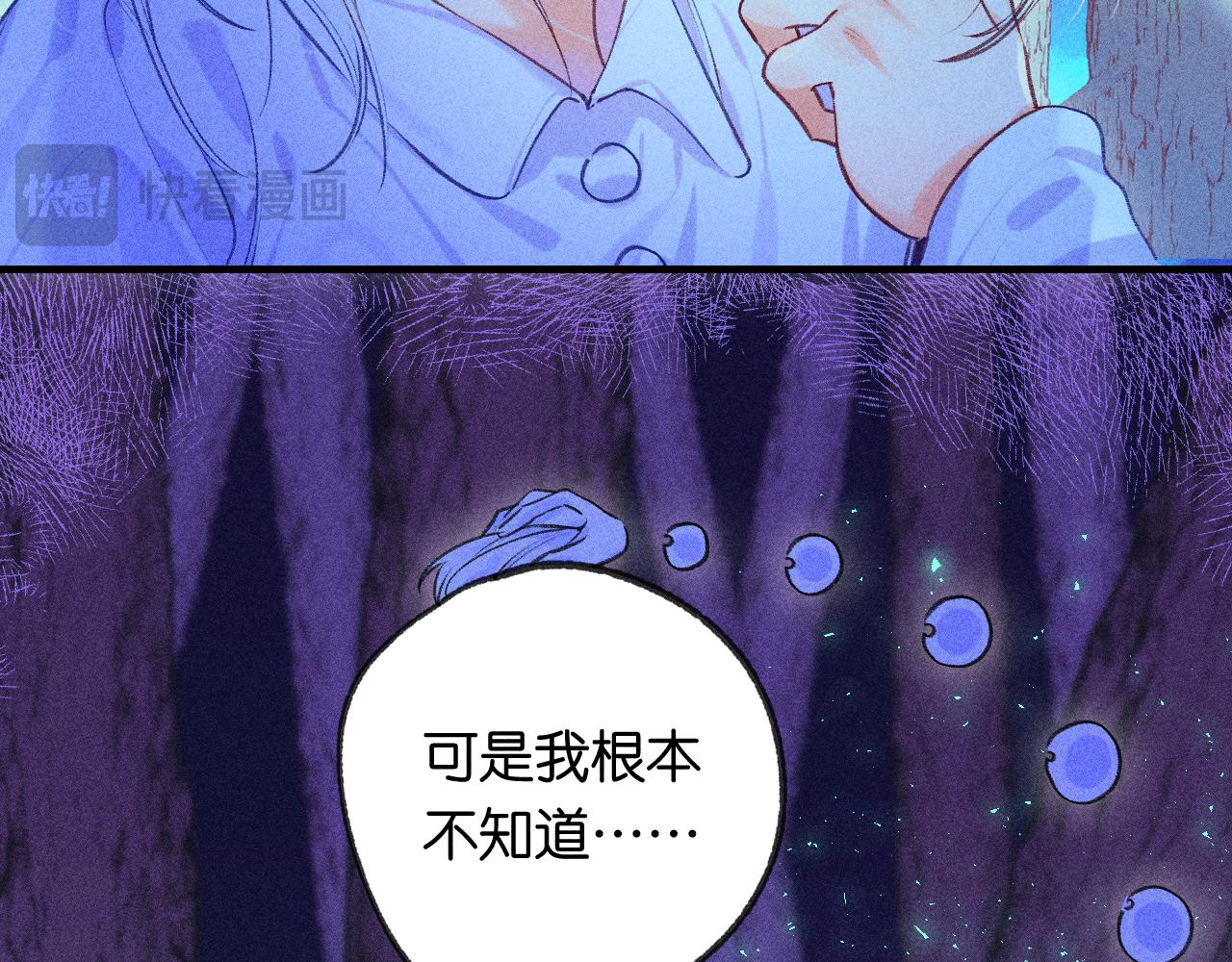 《柒x二十四时》54-方向 第42页