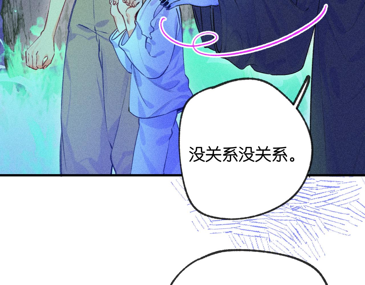 《柒x二十四时》54-方向 第44页