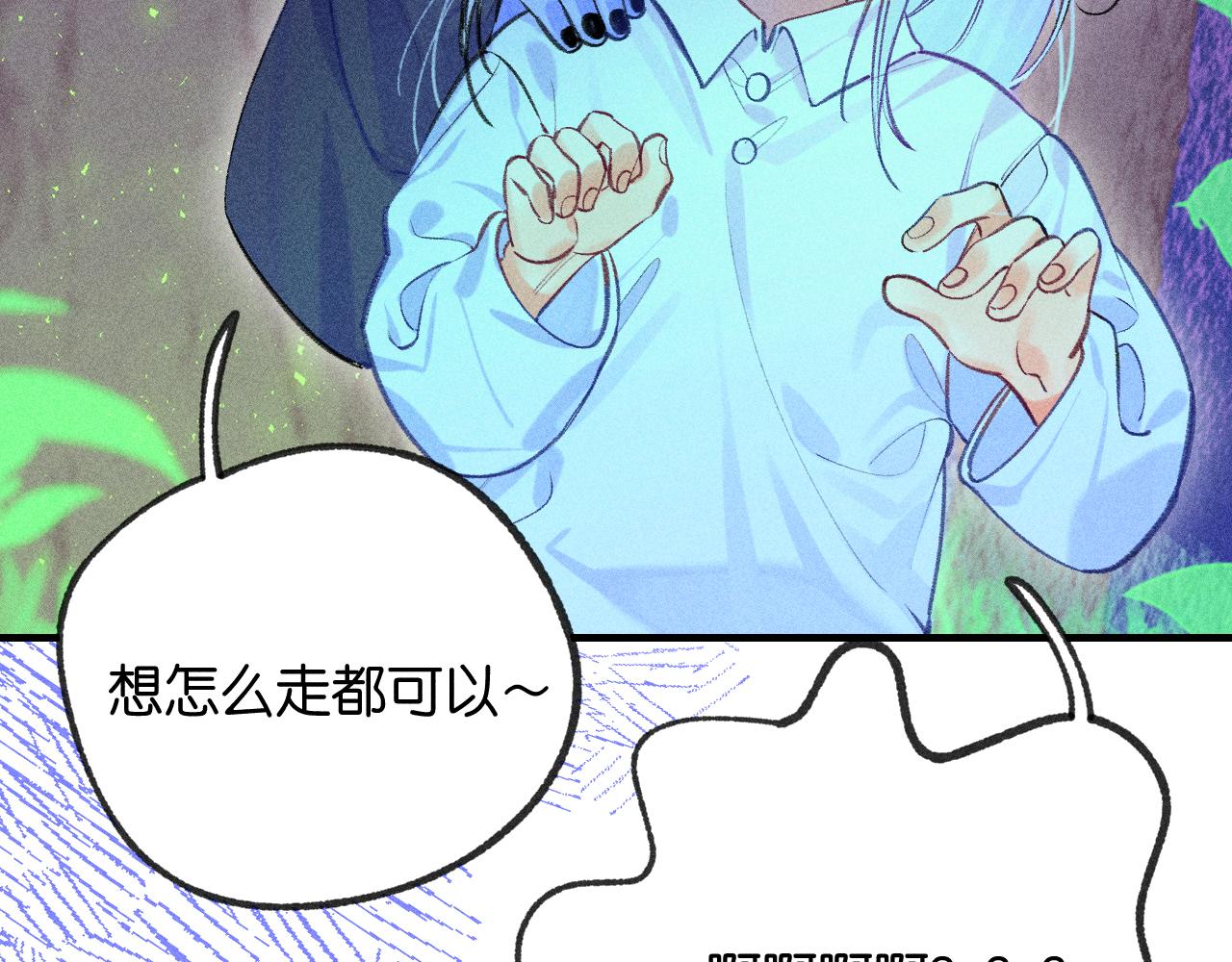 《柒x二十四时》54-方向 第46页