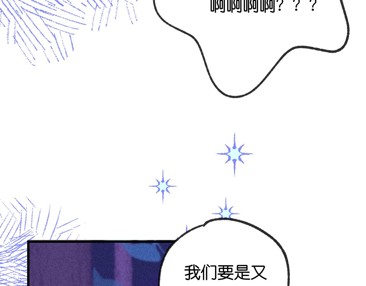 《柒x二十四时》54-方向 第47页
