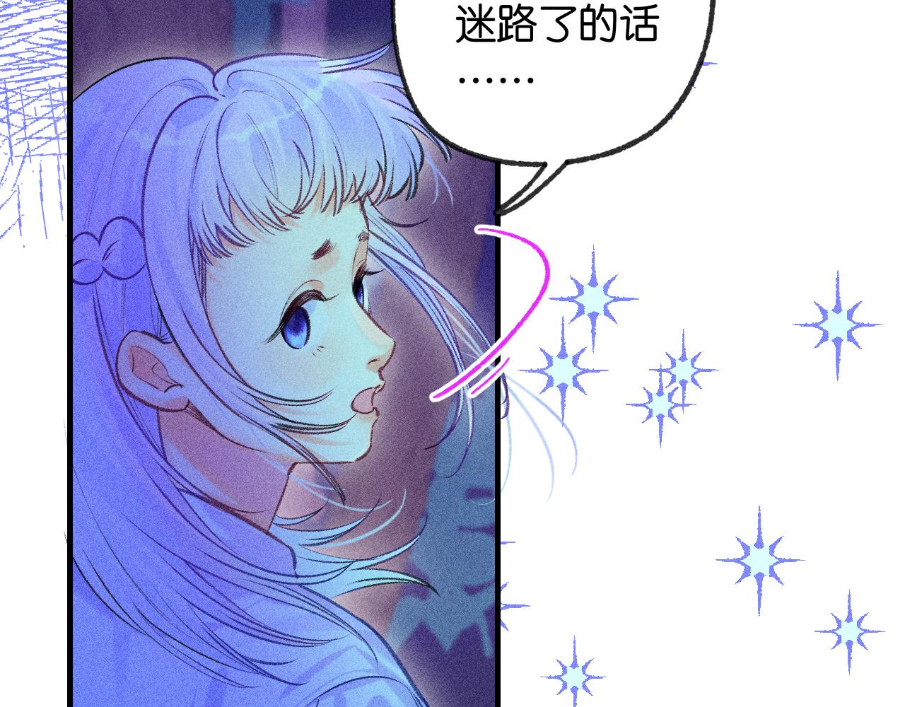 《柒x二十四时》54-方向 第48页