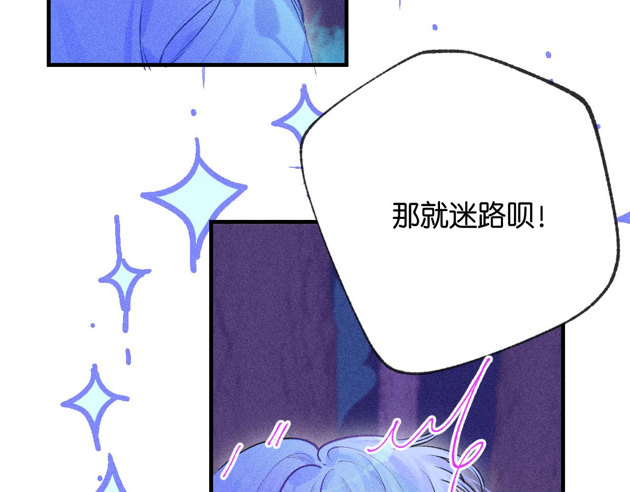 《柒x二十四时》54-方向 第49页