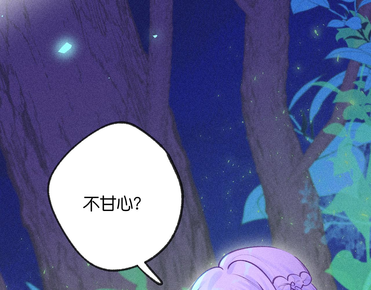 《柒x二十四时》54-方向 第8页
