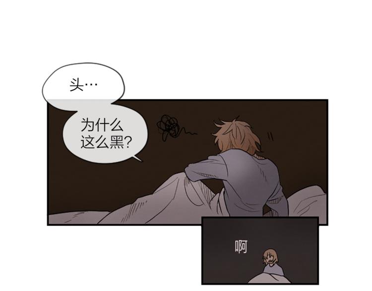 《古宅夜惊魂》第2话 梦里听见的声音 第12页