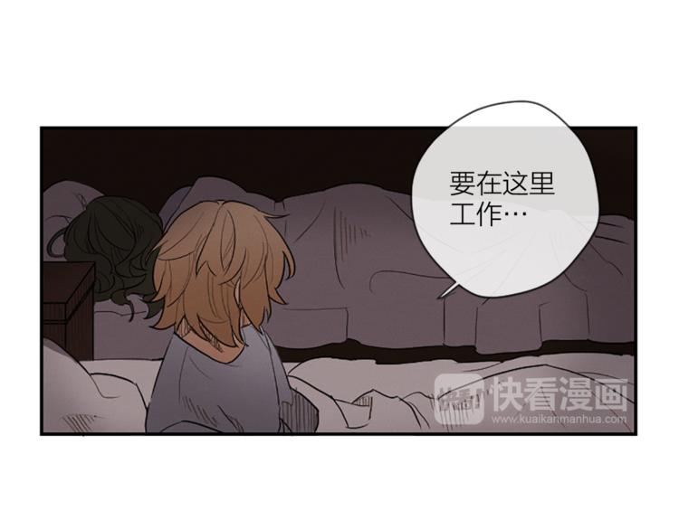 《古宅夜惊魂》第2话 梦里听见的声音 第13页