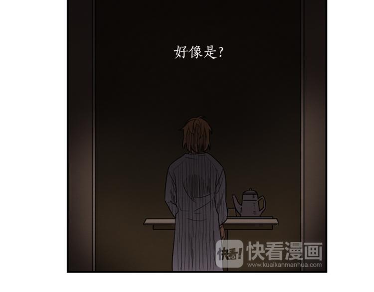 《古宅夜惊魂》第2话 梦里听见的声音 第26页