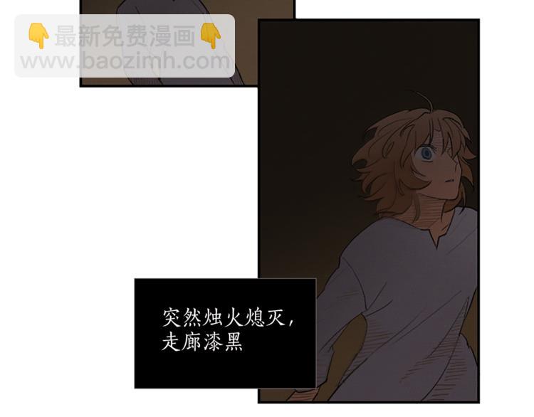《古宅夜惊魂》第2话 梦里听见的声音 第33页