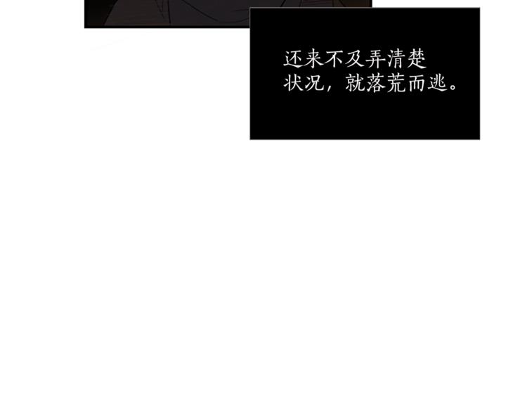 《古宅夜惊魂》第2话 梦里听见的声音 第37页
