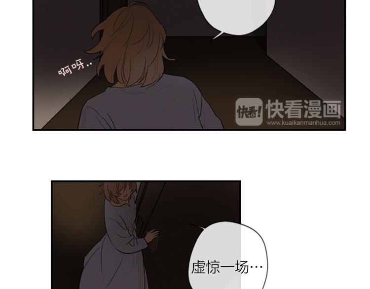 《古宅夜惊魂》第2话 梦里听见的声音 第39页