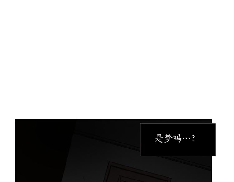 《古宅夜惊魂》第2话 梦里听见的声音 第8页