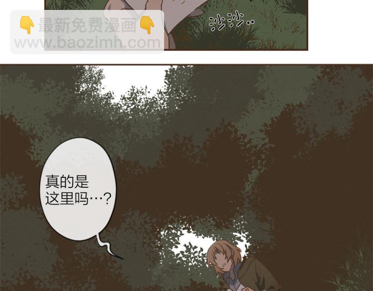 《古宅夜惊魂》第1话 新的工作？ 第16页