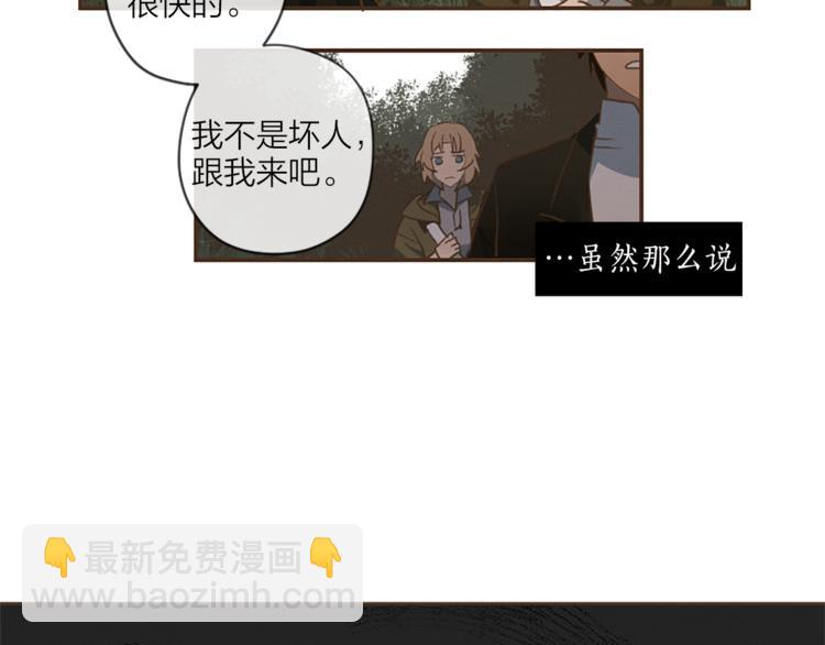 《古宅夜惊魂》第1话 新的工作？ 第21页