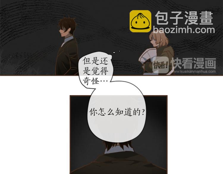 《古宅夜惊魂》第1话 新的工作？ 第22页