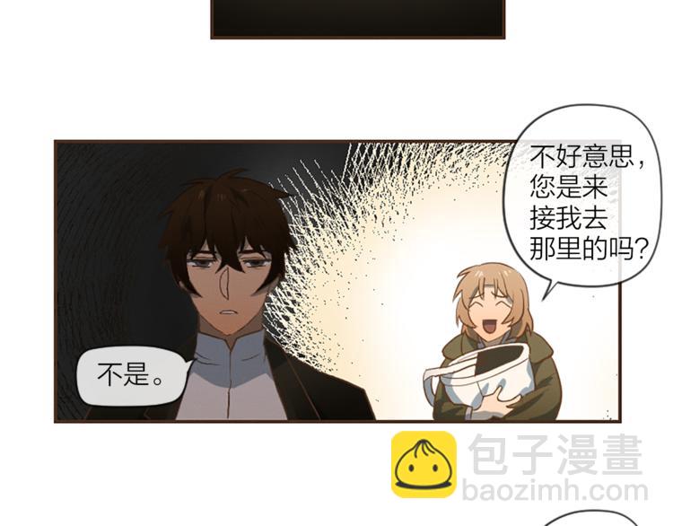 《古宅夜惊魂》第1话 新的工作？ 第23页