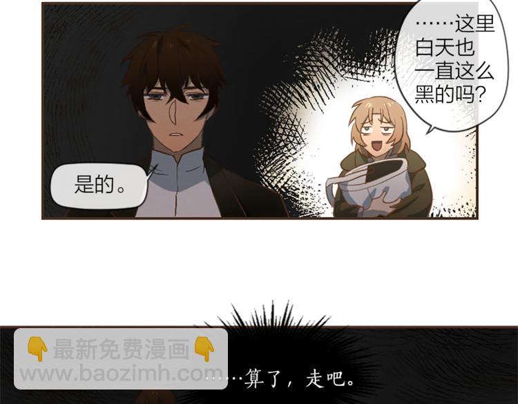《古宅夜惊魂》第1话 新的工作？ 第24页