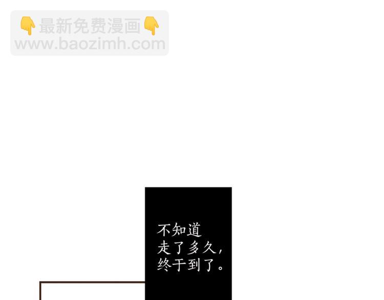 《古宅夜惊魂》第1话 新的工作？ 第26页