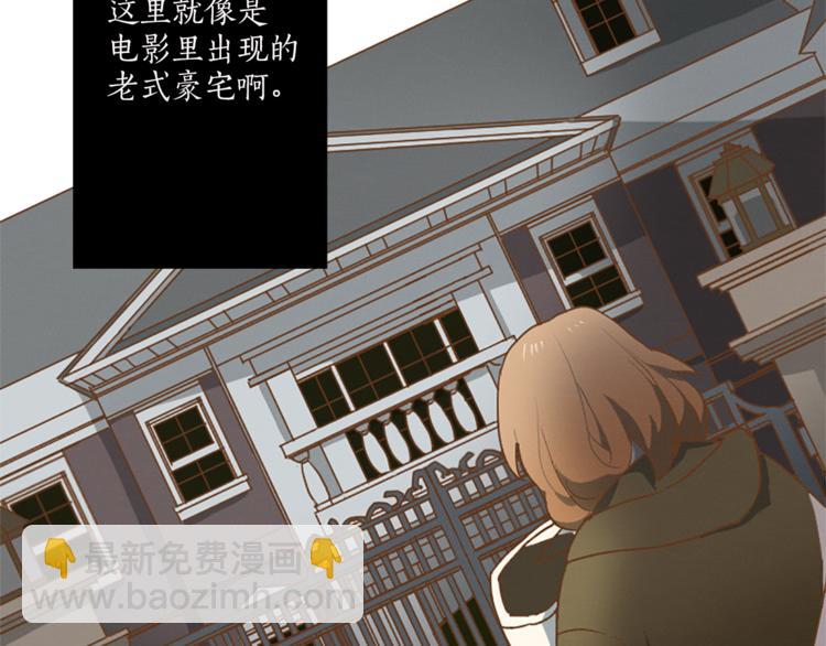 《古宅夜惊魂》第1话 新的工作？ 第28页