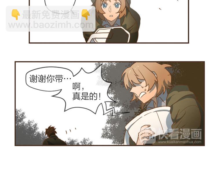 《古宅夜惊魂》第1话 新的工作？ 第30页
