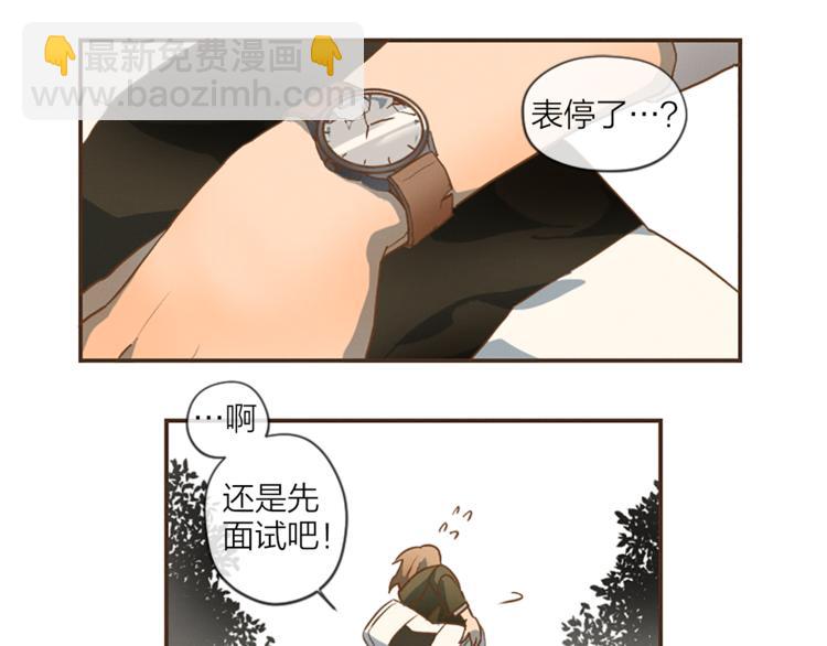 《古宅夜惊魂》第1话 新的工作？ 第33页