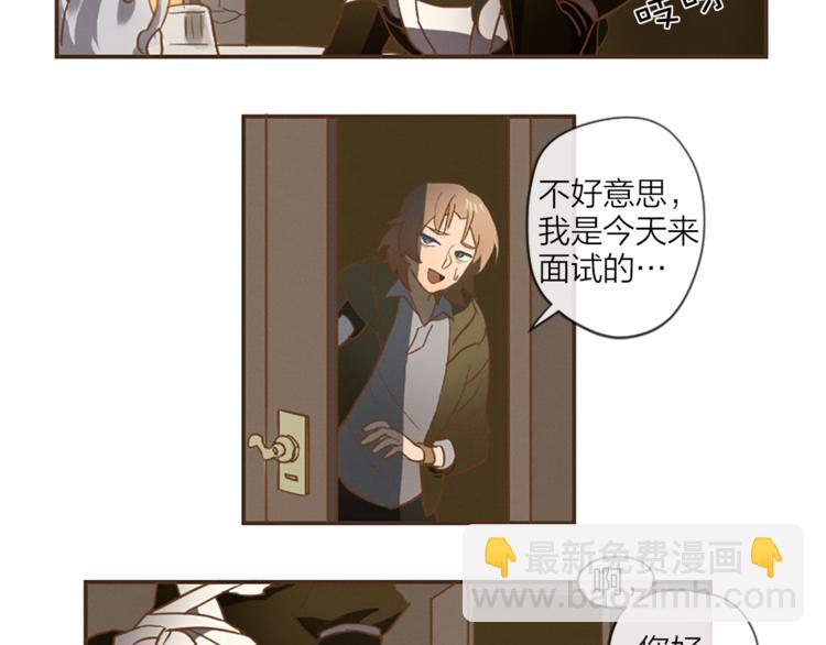 《古宅夜惊魂》第1话 新的工作？ 第35页