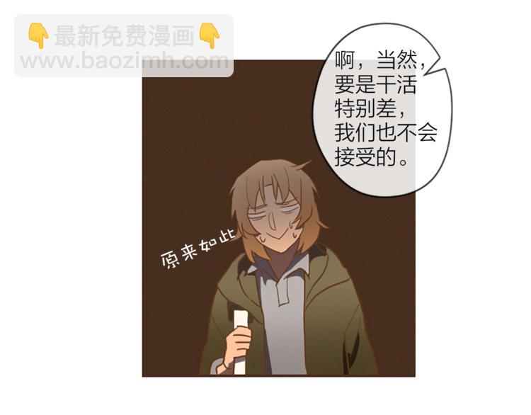 《古宅夜惊魂》第1话 新的工作？ 第40页