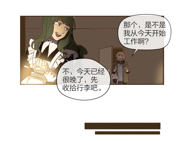 《古宅夜惊魂》第1话 新的工作？ 第41页