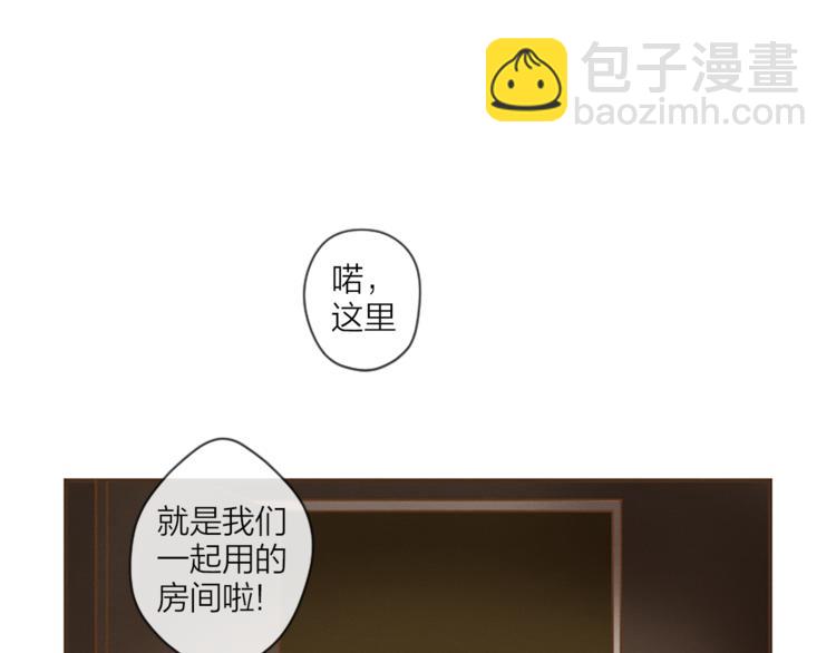 《古宅夜惊魂》第1话 新的工作？ 第42页