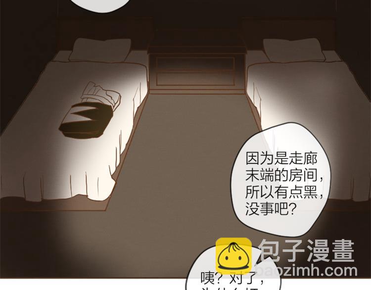 《古宅夜惊魂》第1话 新的工作？ 第44页