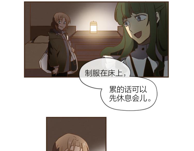 《古宅夜惊魂》第1话 新的工作？ 第48页