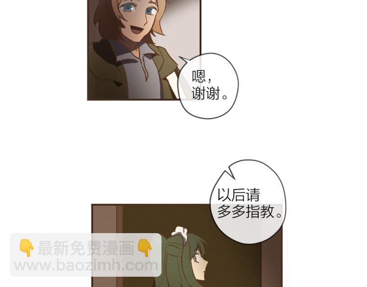 《古宅夜惊魂》第1话 新的工作？ 第49页