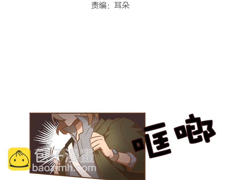 《古宅夜惊魂》第1话 新的工作？ 第8页