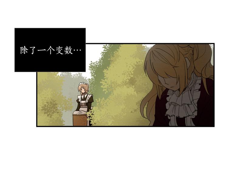 《古宅夜惊魂》第4话 9点不见不散 第10页