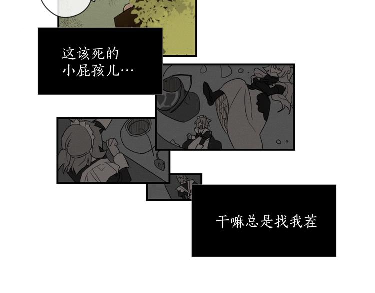 《古宅夜惊魂》第4话 9点不见不散 第12页