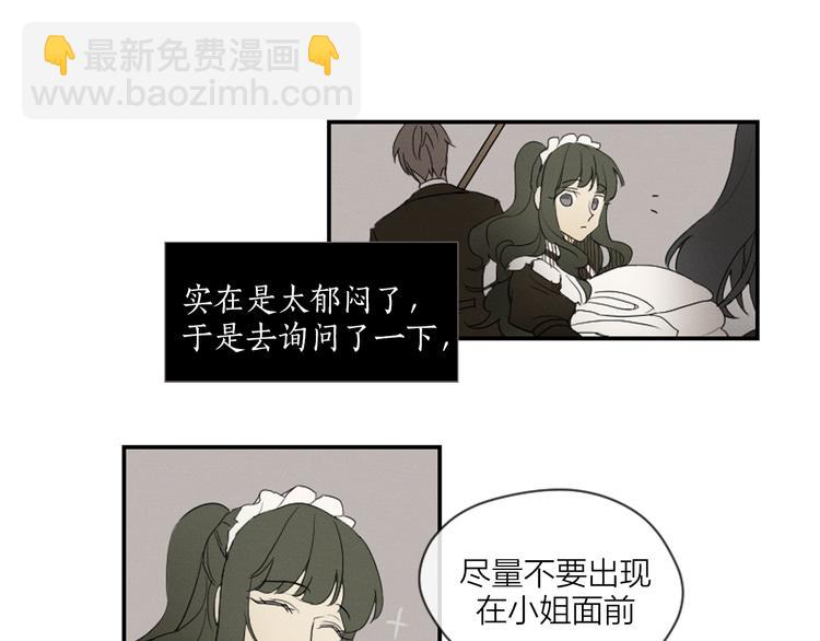 《古宅夜惊魂》第4话 9点不见不散 第13页