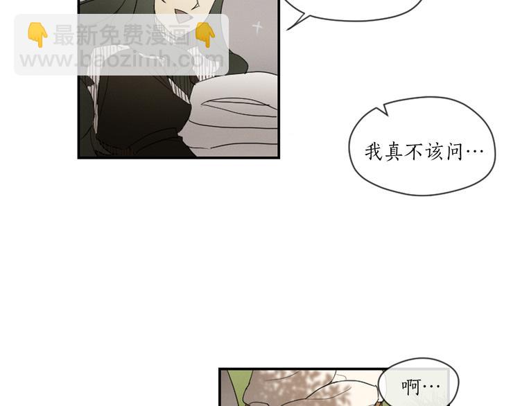 《古宅夜惊魂》第4话 9点不见不散 第14页