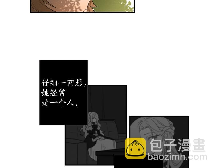 《古宅夜惊魂》第4话 9点不见不散 第18页