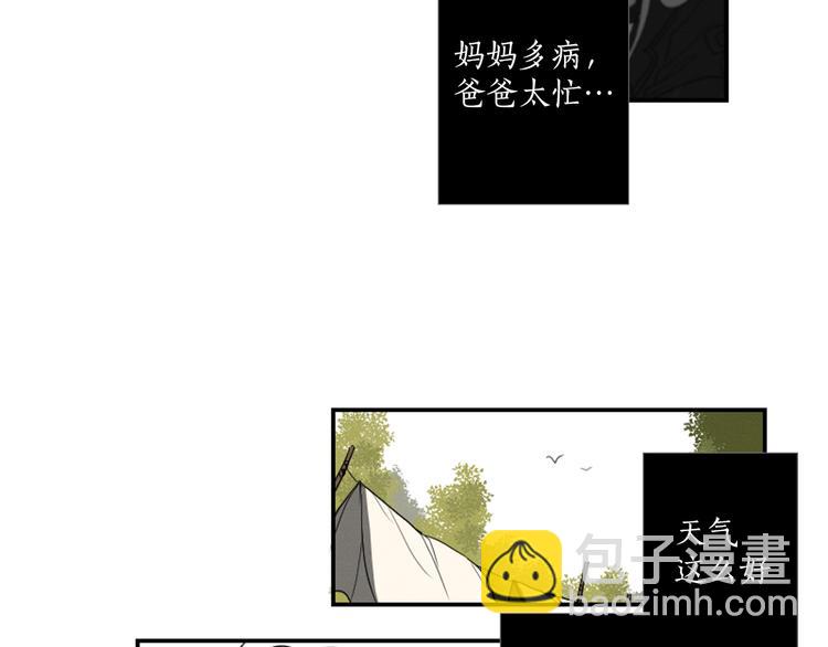 《古宅夜惊魂》第4话 9点不见不散 第19页