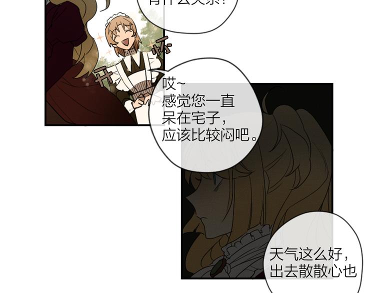 《古宅夜惊魂》第4话 9点不见不散 第25页