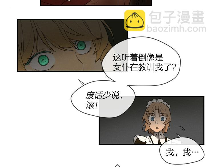 《古宅夜惊魂》第4话 9点不见不散 第28页