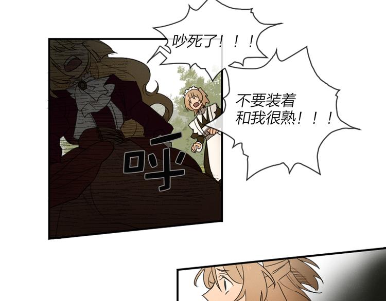 《古宅夜惊魂》第4话 9点不见不散 第29页