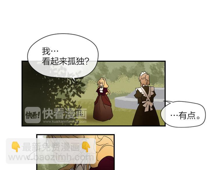 《古宅夜惊魂》第4话 9点不见不散 第33页