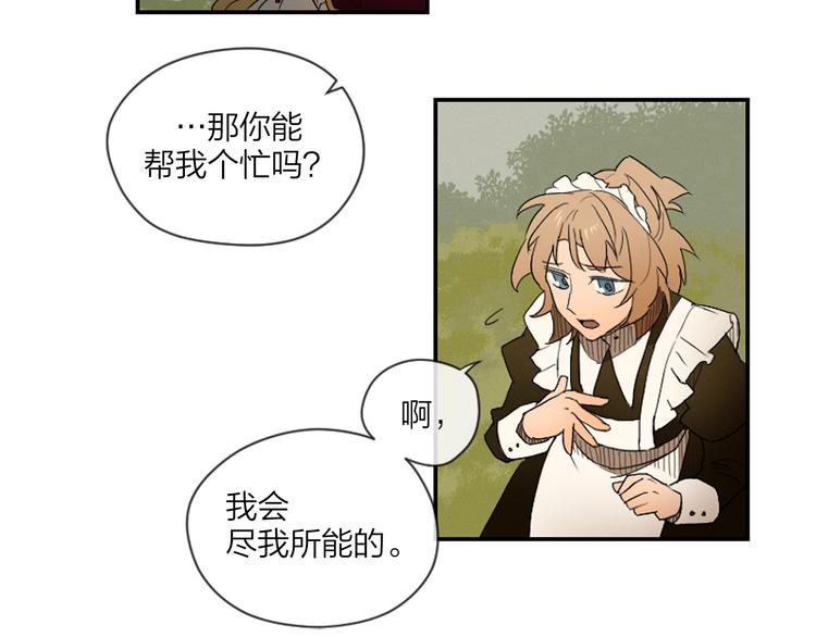 《古宅夜惊魂》第4话 9点不见不散 第34页