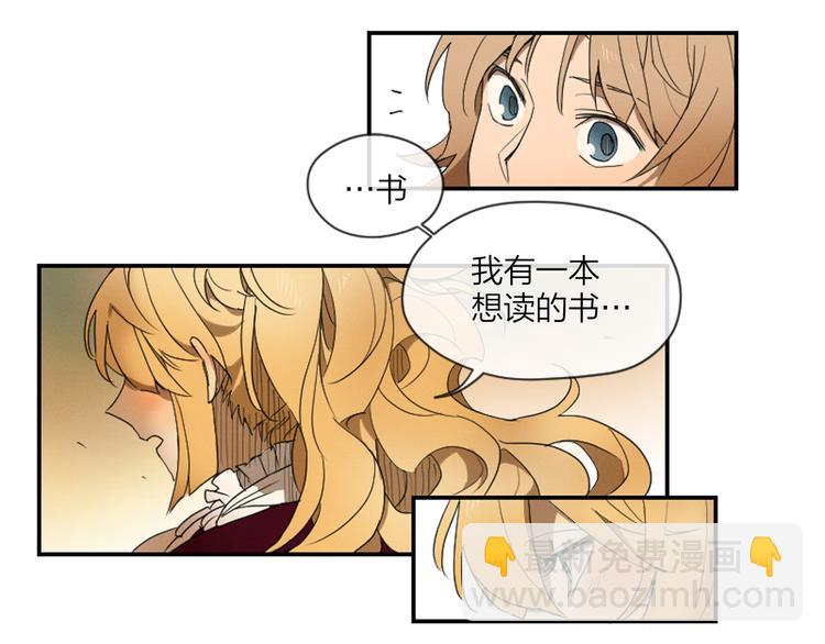 《古宅夜惊魂》第4话 9点不见不散 第36页
